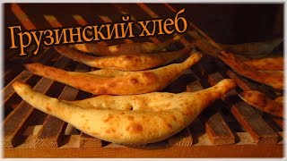 Producing of georgian bread shoti