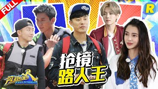 【最抢镜路人王】未播！陈赫Selina维也纳大逃亡 兄弟团被韩国路人KO？超哥险些扳不过大妈《奔跑吧3》主题特辑 Keep Running 2019 [ 浙江卫视官方HD ]