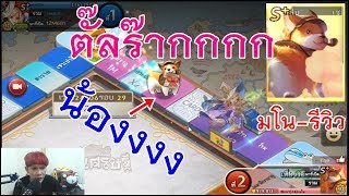 LINE เกมเศรษฐี - รีวิวการ์ด เชอร์ล็อกยอดนักสืบ