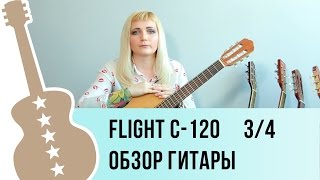 Flight C-120 три четверти обзор гитары