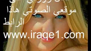 صوت العــــــــراق الحر الاول