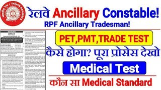 RPF Ancillary PET,PMT & Medical Test Full Process | Rpf Ancillary Constable Medical Test 2019