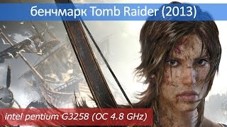 Tomb Raider (2013) "ultra" - intel pentium G3258 (OC 4.8 GHz) + sapphire R9 290X _ benchmark PC
