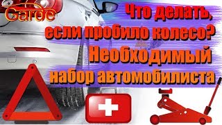 автоаксессуары Garde домкрат подкатной