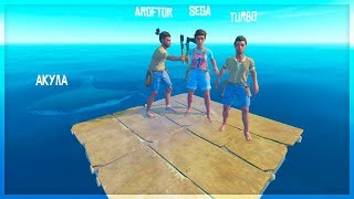 ВЫЖИВАНИЕ НА ПЛОТУ В ОТКРЫТОМ ОКЕАНЕ | RAFT | #1