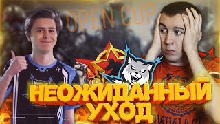 WARFACE.НЕОЖИДАННЫЙ УХОД ИЗ AG - РАЗВАЛ СОСТАВА ARENASTARS! - OPEN CUP 13