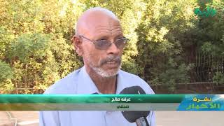 نشرة أخبار الرابعة مساء 27 نوفمبر 2019