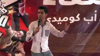 ستاند اب كوميدي stand up comedy | سيلفي البنات | انور المشولي