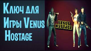 Ключ для игры Venus Hostage