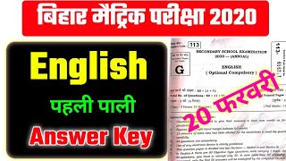 ENGLISH Answer Key 2020 ||Matric ENGLISH ANSWER KEY 2020 ||Bihar Board 10th Fast Sitting #AnswerKey