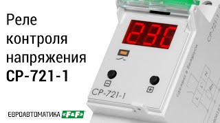 Реле напряжения на 63 Ампера