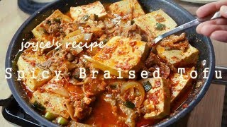 대패 삼겹살 두부조림 Spicy Braised Tofu/ 조이스 레시피 joyce's recipe