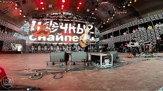 Диана Арбенина. Ночные Снайперы - Нашествие 2018
