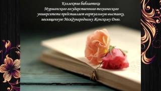 Выдающиеся женщины Заполярья