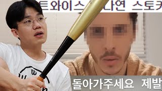스토커잡으러 독일가면됩니까?