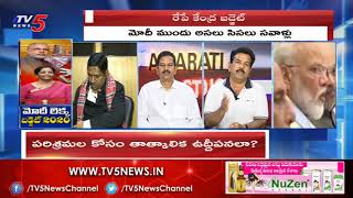Top Story Debate With Sambasiva Rao | Union Budget 2020 | TV5 News