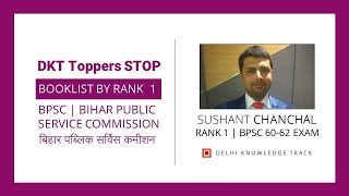 DKT Toppers STOP | Booklist & Resources For BPSC  | By Sushant Chanchal | Rank 1 BPSC 60-62 Exam