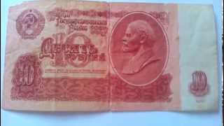 10 рублей, СССР 1961 год (червонец, ленин) #Бонистика
