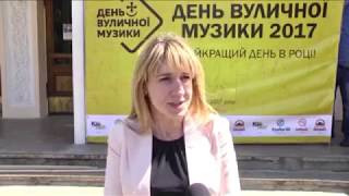 Фестиваль вуличної музики м.Конотоп."Новини мого міста"2017р.