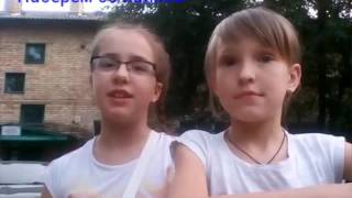 Играем в чами бани.