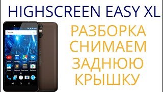 Highscreen Easy XL разборка, снятие задней крышки