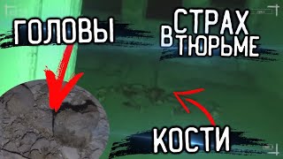 Это НАПУГАЛО Диму! | Страшные моменты выпуска Ночь в Тюрьме с ПРИВИДЕНИЯМИ!