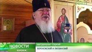 Архипастырский визит в ИК №2 Воронежа