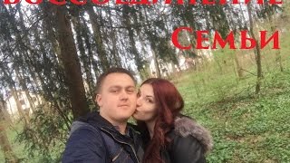 Воссоединение семьи.Казахстан-Германия.