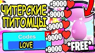 МНОГО ВАЛЕНТИНОВСКИХ СЕРДЕЧЕК В СИМУЛЯТОР ЛАЗЕРНОГО МЕЧА! Saber Simulator roblox