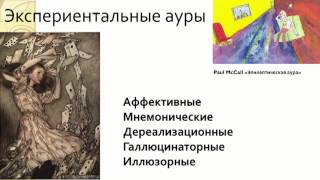 Аура