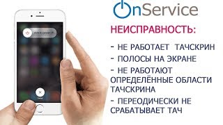 iPhone 6 - 6 Plus не работает тачскрин, замена контроллера тачскрина