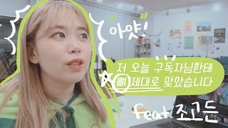 27살 CEO 밀착 VLOG | '나'라는 사람을 정의한다는 것, 전문가가 되어가는 과정의 고충 ?