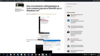 Как удалить hiberfil sys в windows 10