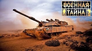 Юбилейный выпуск! Военная тайна с Игорем Прокопенко! Абрамс УЯЗВИМ! (05.02.2017)