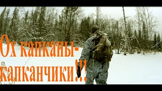 Промысел куницы 2020// Marten Hunt 2020