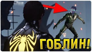 Зелёный Гоблин в Spider-man PS4!Секреты,пасхалки и отсылки в игре про Человека-паук[Easter Eggs]