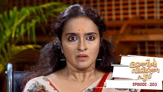 Manjil Virinja Poovu | Episode 203 - 16 December 2019 | Mazhavil Manorama