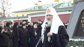 Патриарх освятил памятник свт. Алексию, митр. Московск.