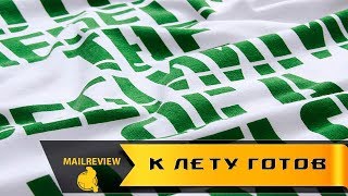 Посылка с Aliexpress: приоделся к лету