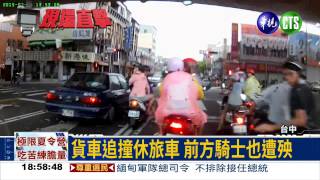 肇事逃逸連環撞 機車捲車底