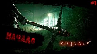 Outlast 2 ? Прохождение ? Начало #1