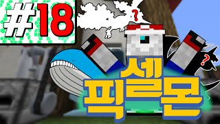 치트급 운수대통!!! 평생운 다씀 [픽셀몬 시리즈] 18편 - YT애플