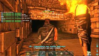 Old Новая пустынная пещера  Рагнарок - ARK: SURVIVAL EVOLVED