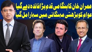 Dunya Kamran Khan Kay Sath | 19 February 2020 | Dunya News