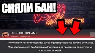 МОЯ РЕАКЦИЯ НА РАЗБАН CS:GO СО СКИНАМИ ПРЯМО НА СТРИМЕ! ОТКРЫЛ 100 КЕЙСОВ ПРИЗМА В КС ГО!