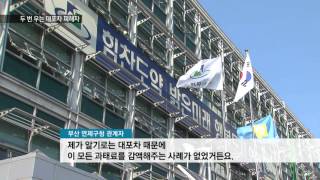 [KNN 뉴스] 경직된 행정 두번 우는 대포차 피해자들