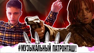 #МУЗЫКАЛЬНЫЙПАТРОНТАШ: ПЕРЕВОД И РЕАКЦИЯ НА Trippie Redd - Dark Knight Dummo ft. Travis Scott