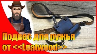 ?Подвес для ружья своими руками Охота и рыбалка
