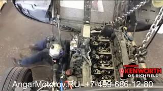 Капитальный ремонт Двигателя DAF XF 105 106 PACCAR MX13 Переборка Восстановление  XF105 XF106 MX 13