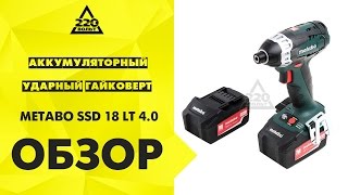 Аккумуляторный ударный гайковерт METABO SSD 18 LT 4 0